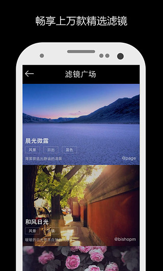 mix濾鏡大師ios3