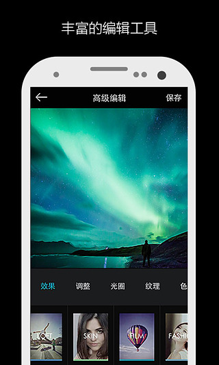 mix濾鏡大師ios2