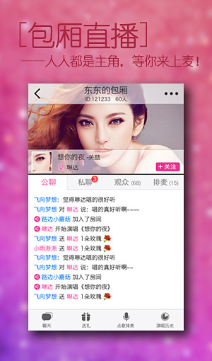 歡唱 v1.6.6.3 安卓版 0