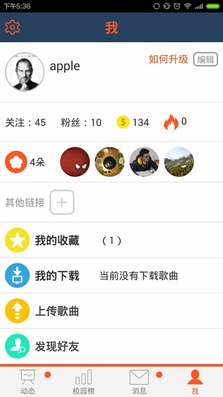 青桔音樂 v1.5.4 官方安卓版 0