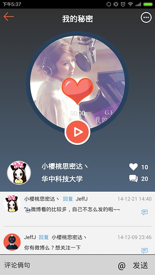 青桔音樂 v1.5.4 官方安卓版 1