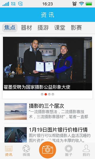 微攝0