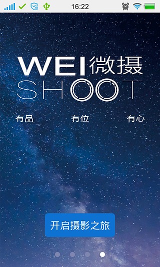 微攝1