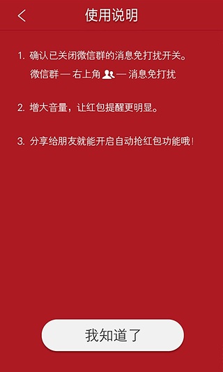 關(guān)云藏紅包神器ios版