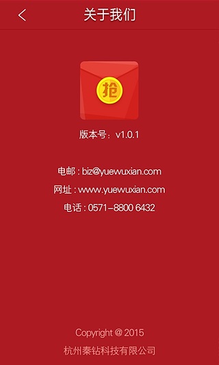 關(guān)云藏紅包神器蘋果版 v2.4.4 官方iphone最新版 0