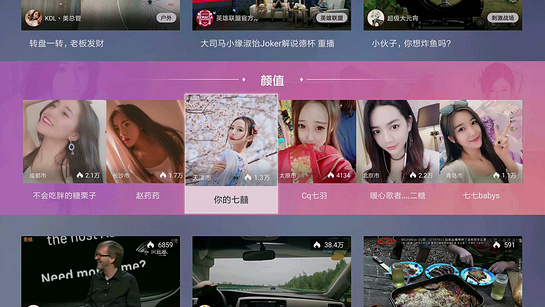 斗魚tv電視版客戶端 v2.7.2 官方安卓版 3