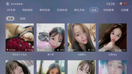 斗魚tv電視版客戶端 v2.7.2 官方安卓版 0