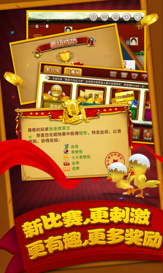 金游摜蛋新版本 v6.1.0 1