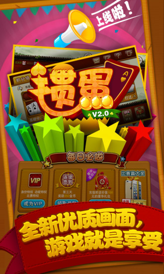 金游摜蛋新版本 v6.1.0 0
