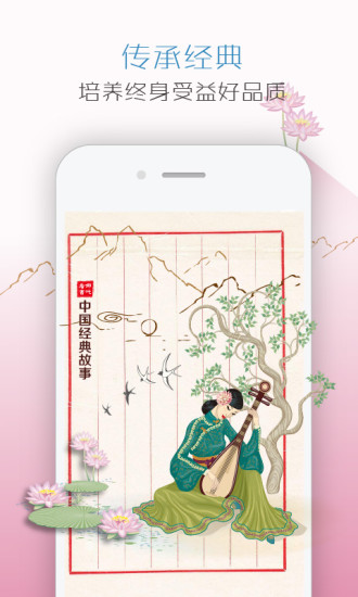 哪吒看書(兒童啟蒙) v3.2.1 安卓版 3