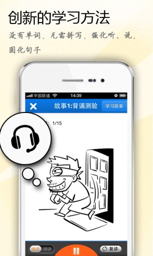 暢快說(shuō)英語(yǔ)(口語(yǔ)課程) v2.0 安卓版 0