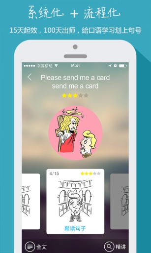 口語巴比塔(英語學習) v1.2 安卓版 0