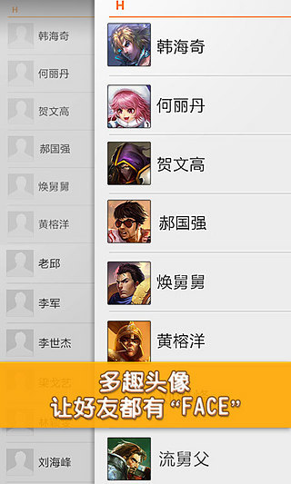 多趣頭像 v1.4.1 安卓版 1