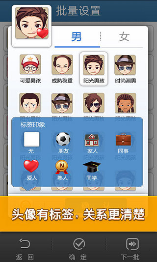 多趣頭像 v1.4.1 安卓版 3