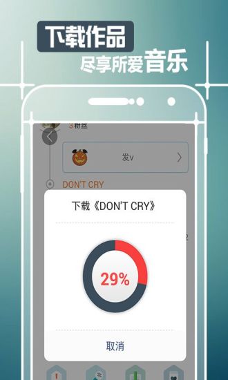 好唱(唱歌軟件) v2.62 安卓版 3