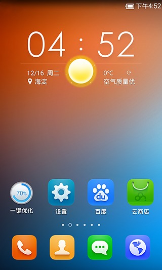 甜果桌面 v5.1.0 安卓版 2