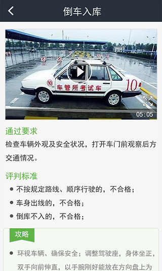 車一百考駕照 v1.2.2 安卓版 0
