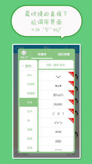喵嗚顏文字官方下載