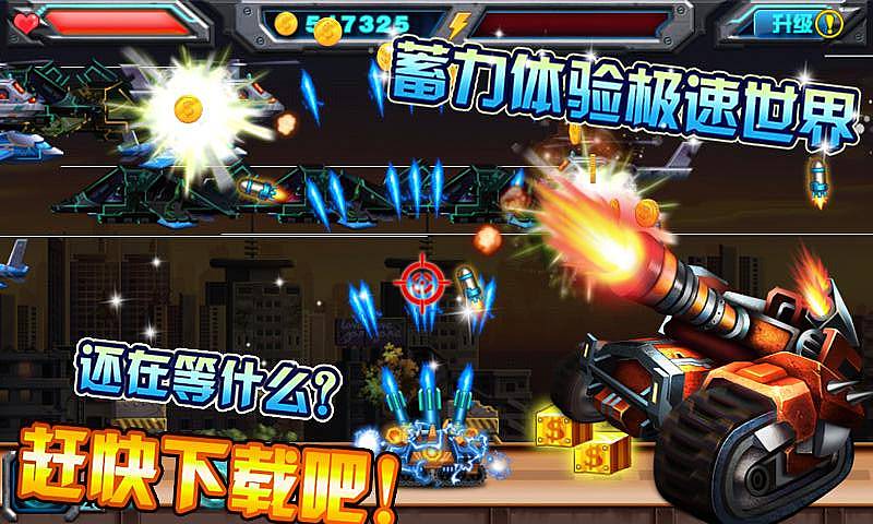 暴擊坦克戰(zhàn)神版 v2.5 安卓版 0