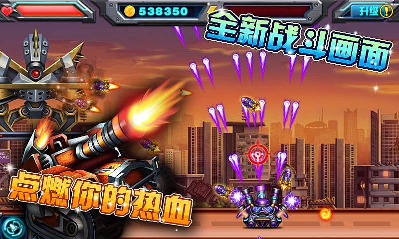 暴擊坦克戰(zhàn)神版 v2.5 安卓版 3