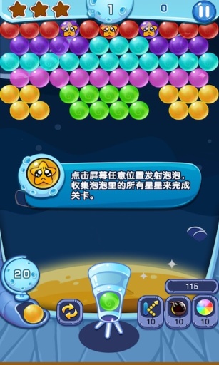 愛消泡泡(單機(jī)泡泡龍) v1.9.6 安卓版 2
