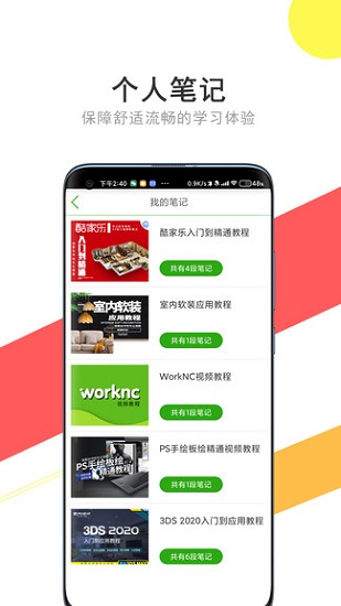 51自學(xué)網(wǎng)蘋果手機(jī)版 v1.1 iPhone越獄版 0