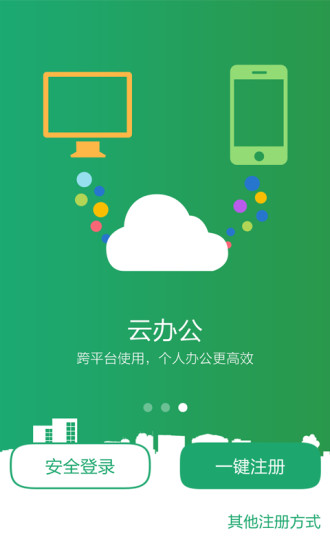 云分享 v7.01.038.20150305 安卓版 1