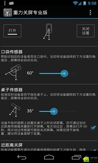 重力鎖屏(Gravity Screen) v1.85.3 安卓版 0