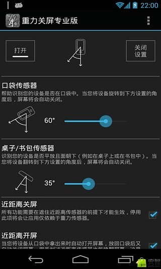 重力鎖屏(Gravity Screen) v1.85.3 安卓版 2