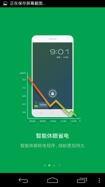 360省電助手軟件 v13.0.0.1151 官網(wǎng)pc版 0