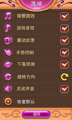 俄羅斯方塊2018新版(Brick Classic) v1.13 安卓版 4