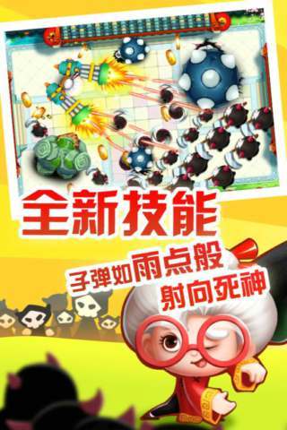 宮爆老奶奶無(wú)限金幣版 v2.0.0 安卓版 3