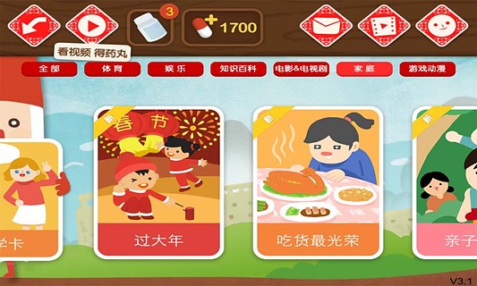 瘋狂來(lái)往 v4.1安卓版 1