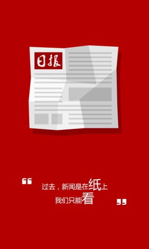 罵罵(新聞資訊) v1.0.0 安卓版 1