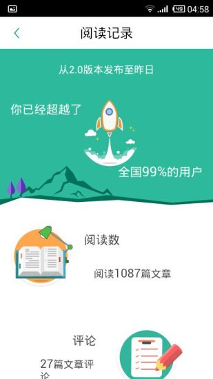 商業(yè)價(jià)值(手機(jī)雜志) v3.0.6 安卓版 1