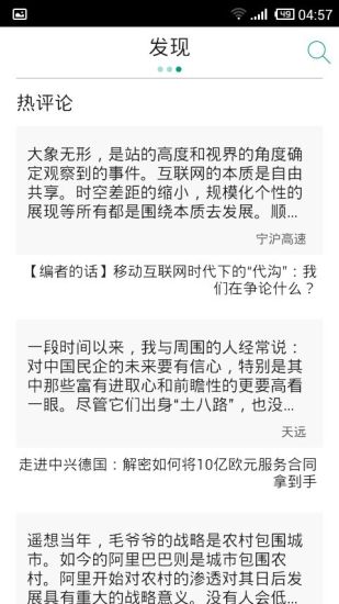 商業(yè)價(jià)值(手機(jī)雜志) v3.0.6 安卓版 2
