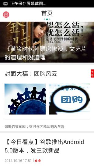 商業(yè)價(jià)值(手機(jī)雜志) v3.0.6 安卓版 3