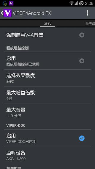 viper4android下載官網(wǎng)