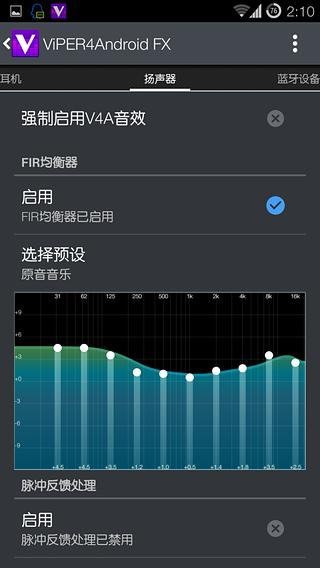 viper4androidfx音效驅(qū)動 v3.0 安卓最新版 0