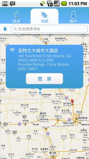 無(wú)線快捕(wifi熱點(diǎn)搜索) v1.5 安卓版 1