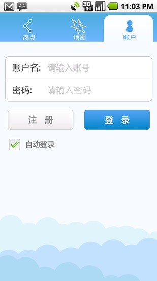 無(wú)線快捕(wifi熱點(diǎn)搜索) v1.5 安卓版 3