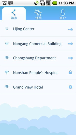 無(wú)線快捕(wifi熱點(diǎn)搜索) v1.5 安卓版 2