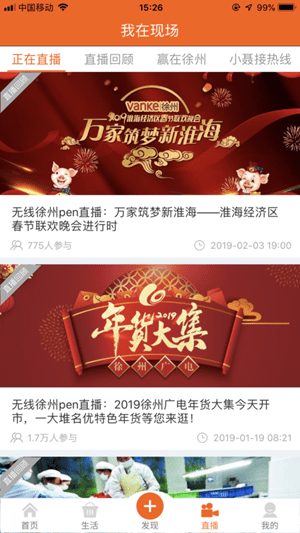 無線徐州電腦版下載