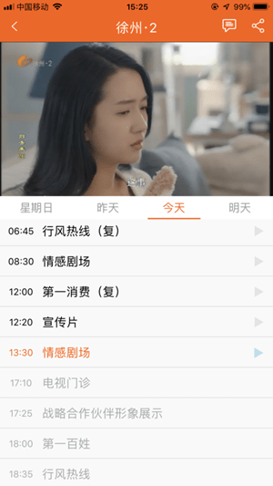 無線徐州pc客戶端 v6.0.1 官方版 1