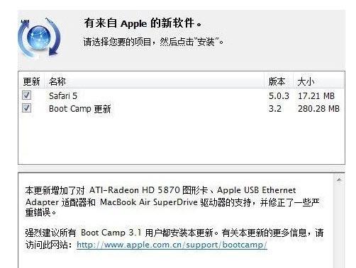 bootcamp win7驅(qū)動(dòng) for 32/64位 v6.1 官方版 0