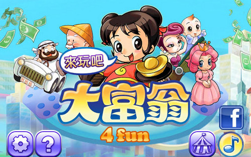 大富翁4fun單機(jī)版本 v7.2 安卓版 0
