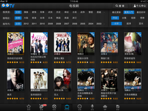 PPTV網(wǎng)絡電視 for iPad V4.0.7 官方最新版[ipa] 2