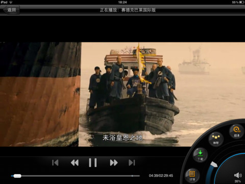 PPTV網(wǎng)絡電視 for iPad V4.0.7 官方最新版[ipa] 3