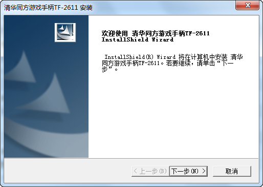 清華同方手柄驅動下載
