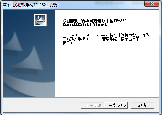 清華同方汗血戰(zhàn)駒TF2621游戲手柄驅動  0